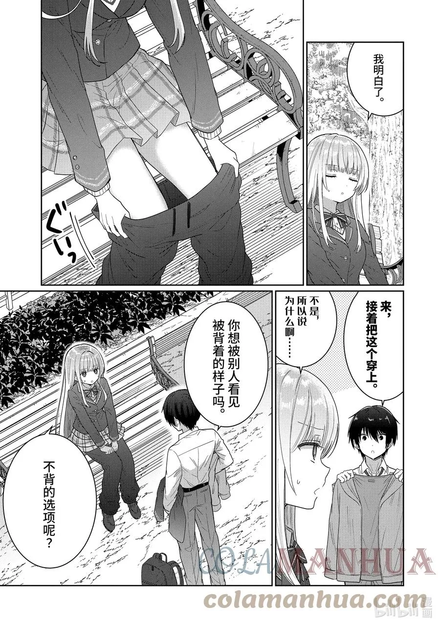 4-3 第4话 第7页