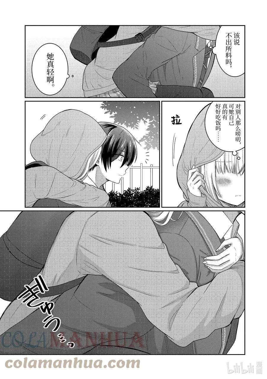 4-4 第4话 第1页