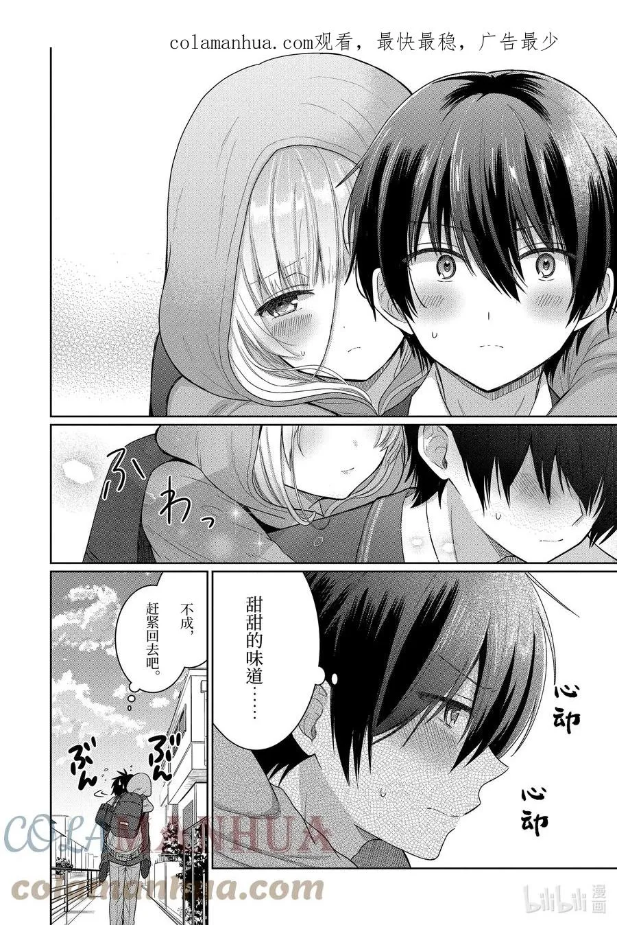 4-4 第4话 第2页