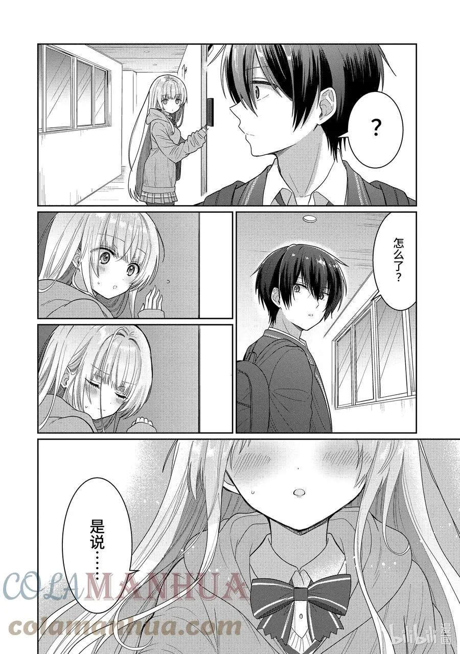 4-4 第4话 第4页