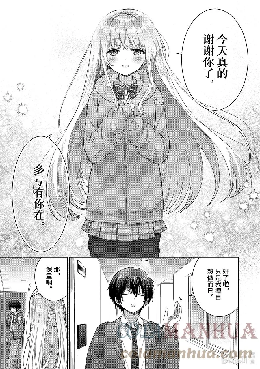 4-4 第4话 第5页