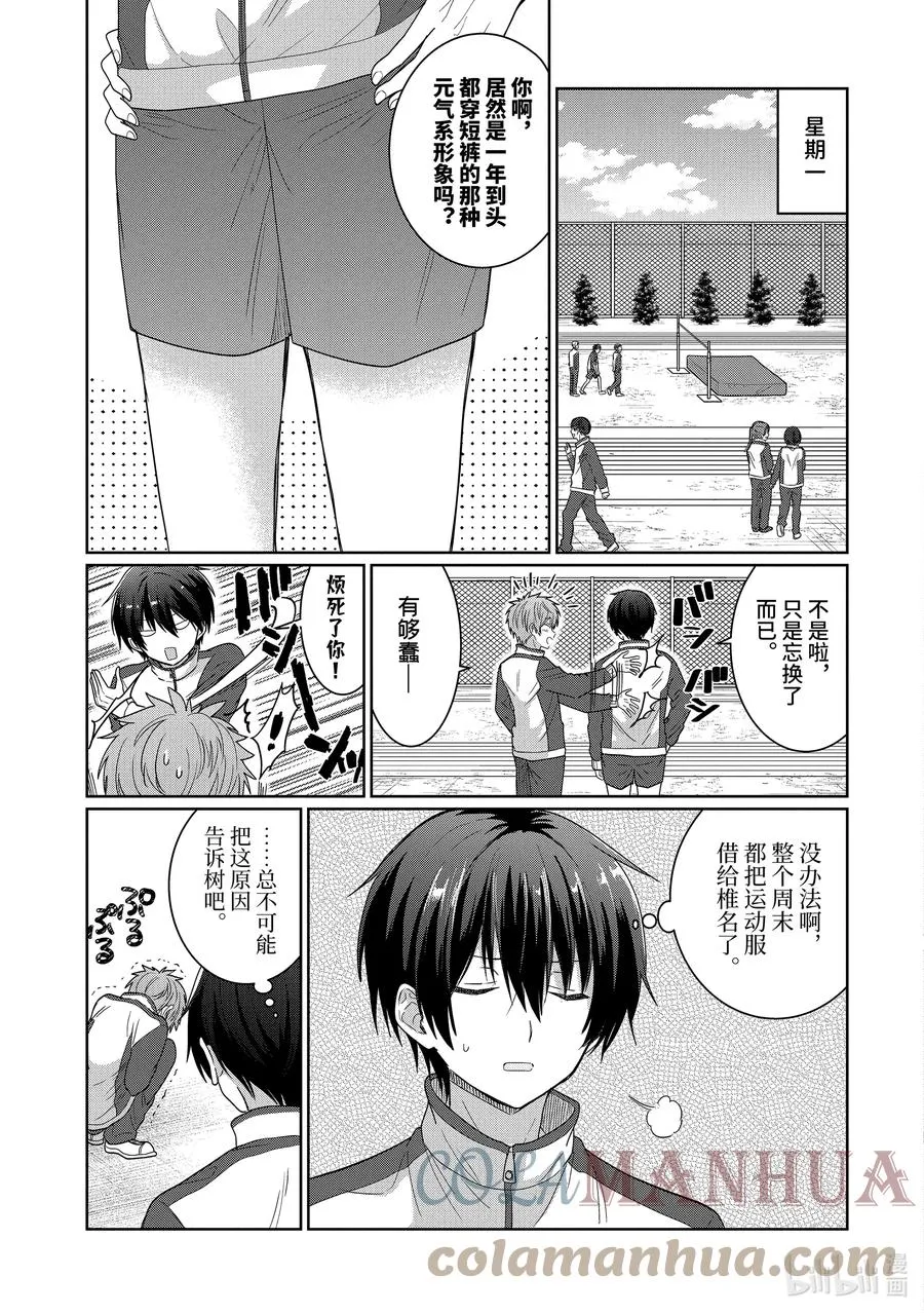4-4 第4话 第7页
