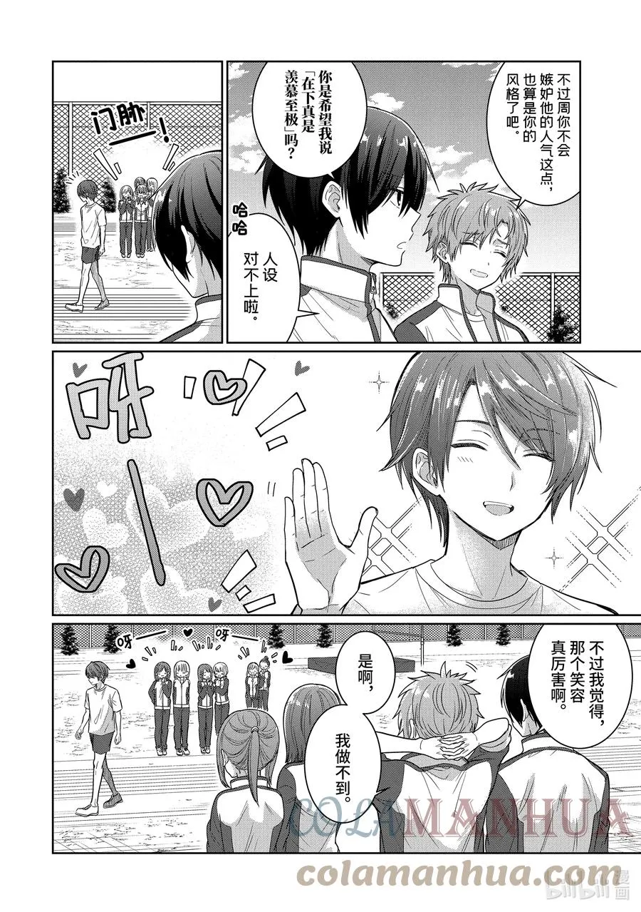 4-4 第4话 第10页