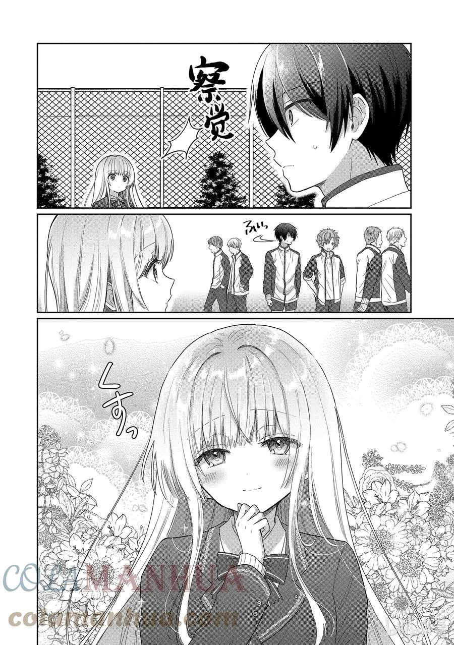 4-5 第4话 第1页