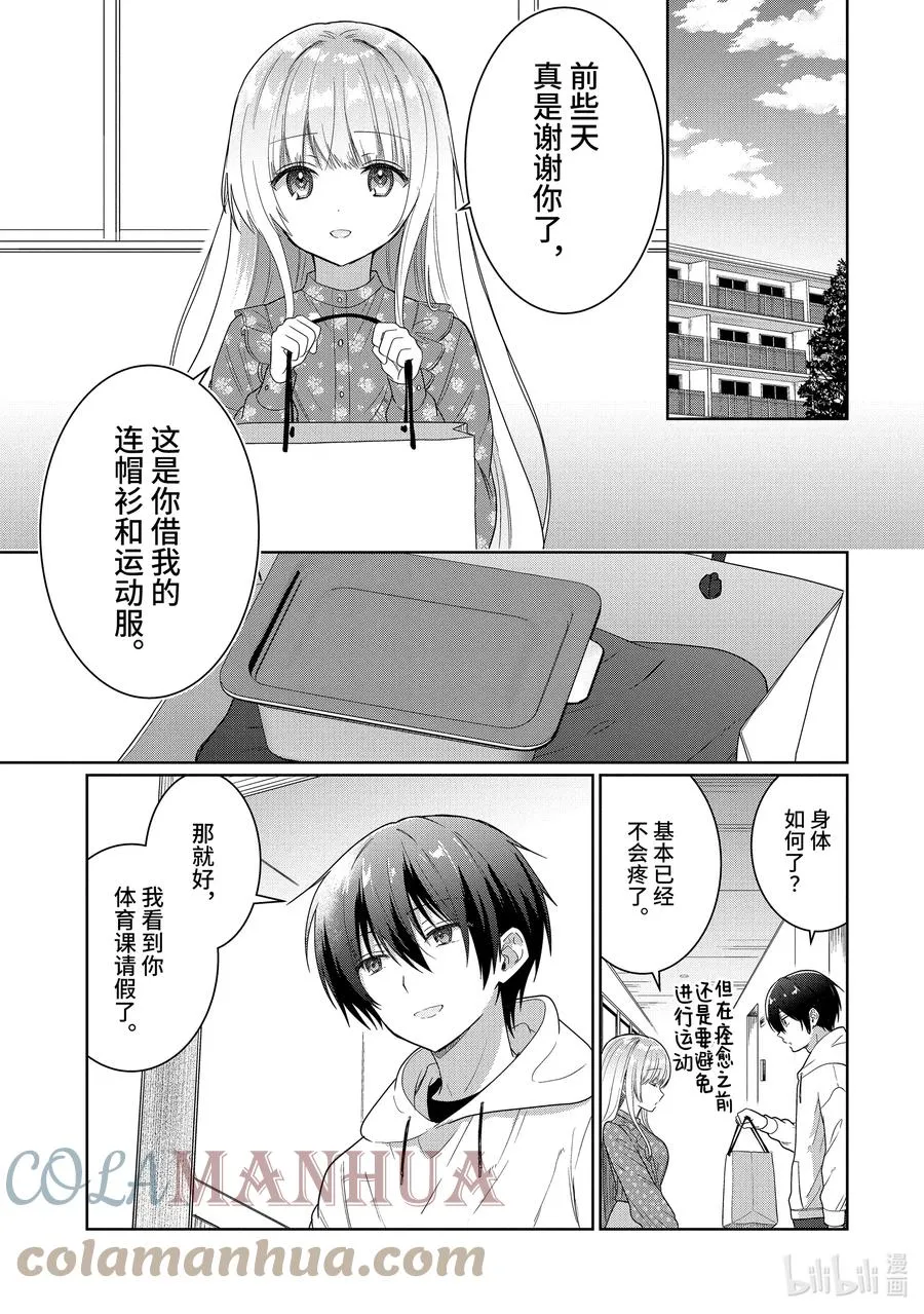 4-5 第4话 第4页