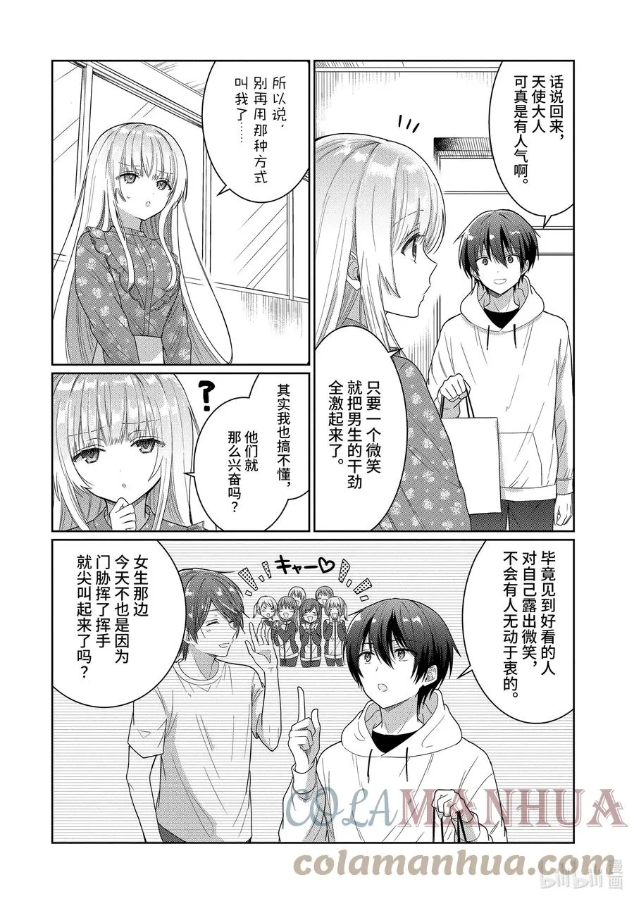 4-5 第4话 第5页