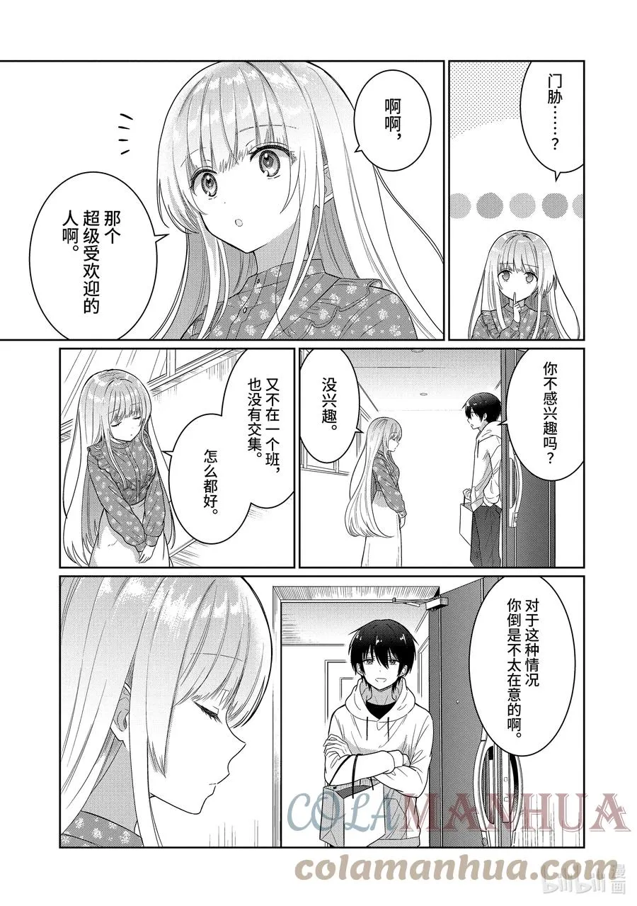 4-5 第4话 第6页