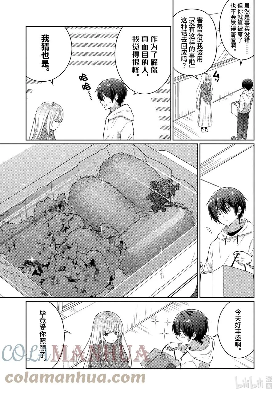 4-5 第4话 第8页