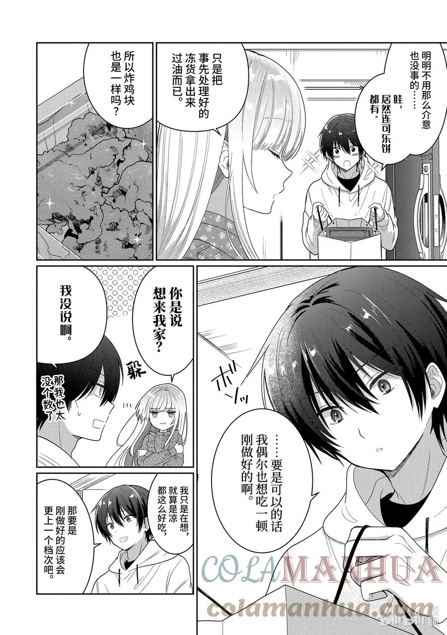 4-5 第4话 第9页
