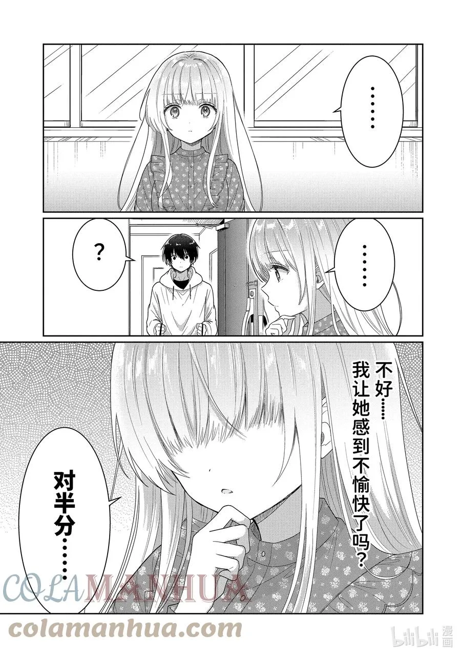 4-5 第4话 第10页