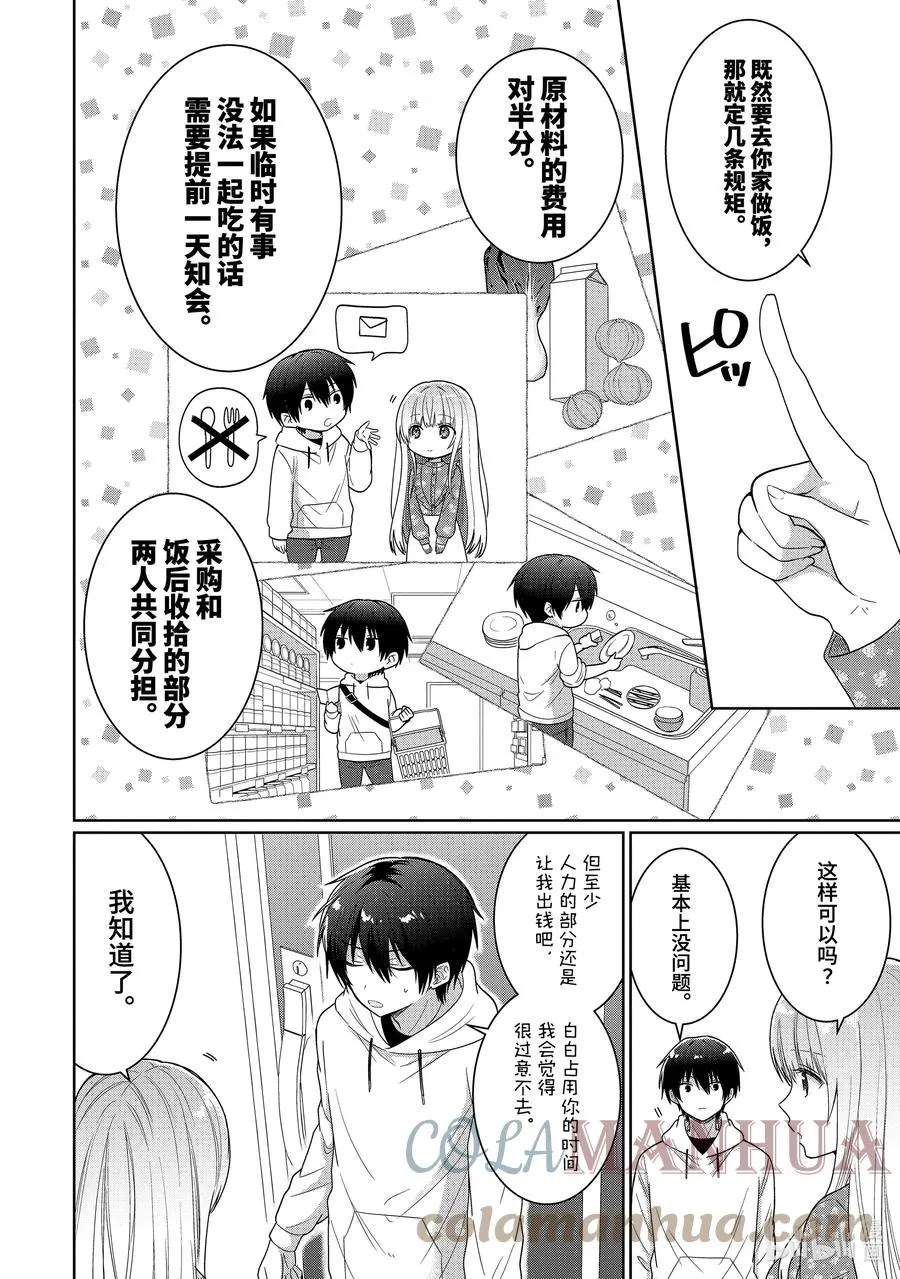 5-1 第5话 第4页