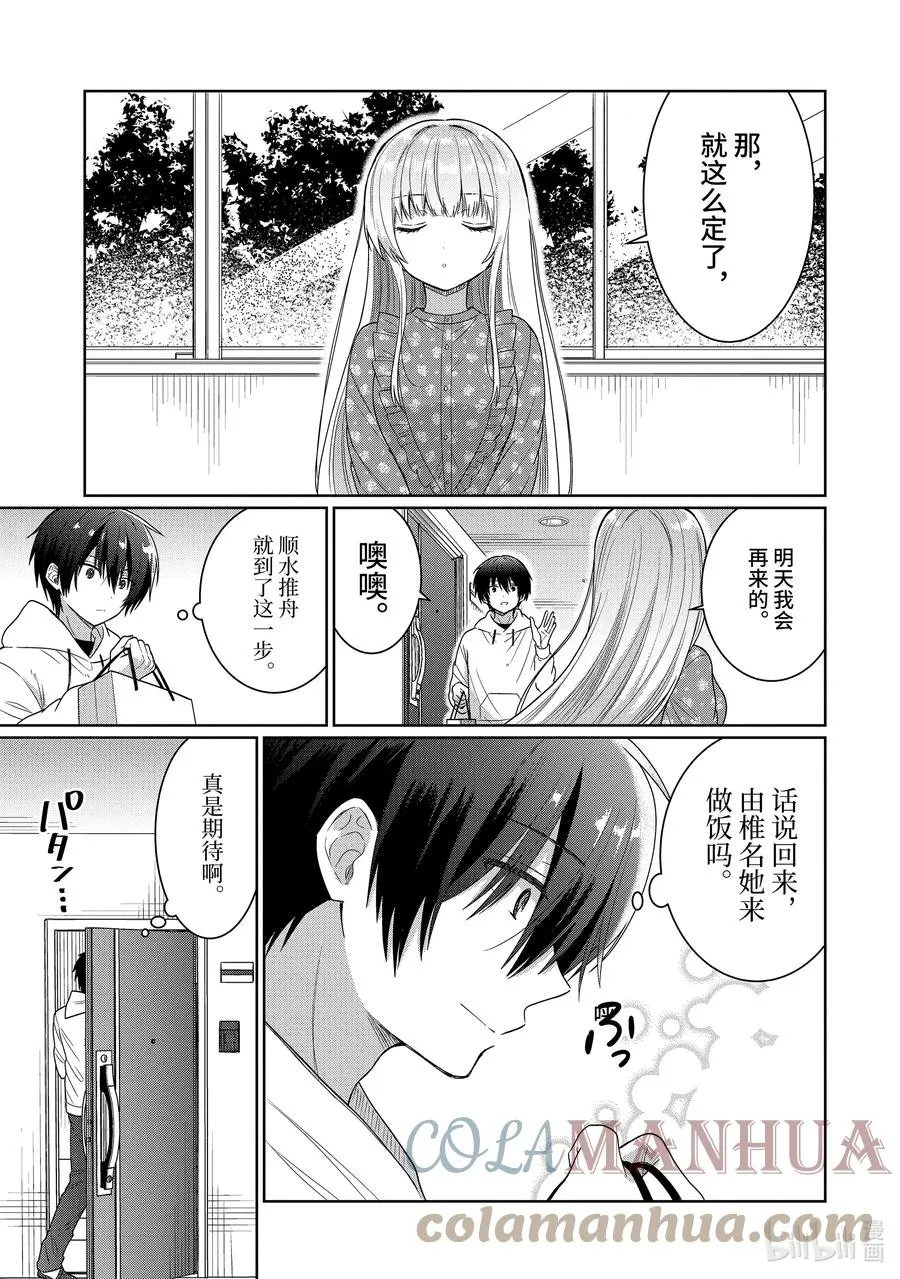 5-1 第5话 第5页