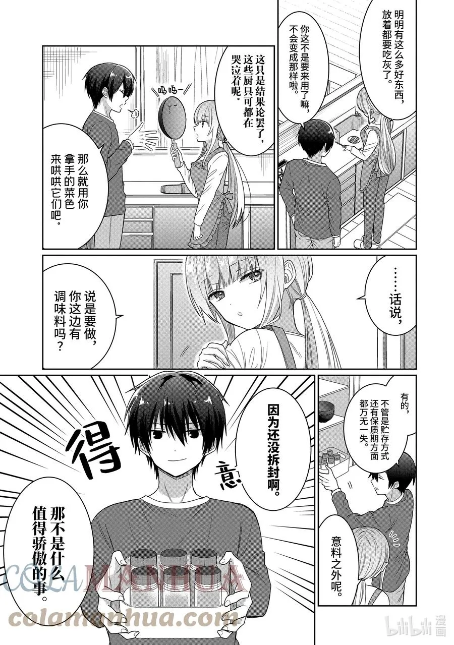 5-1 第5话 第7页