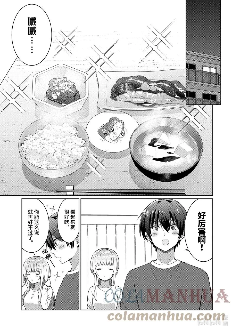 5-2 第5话 第1页
