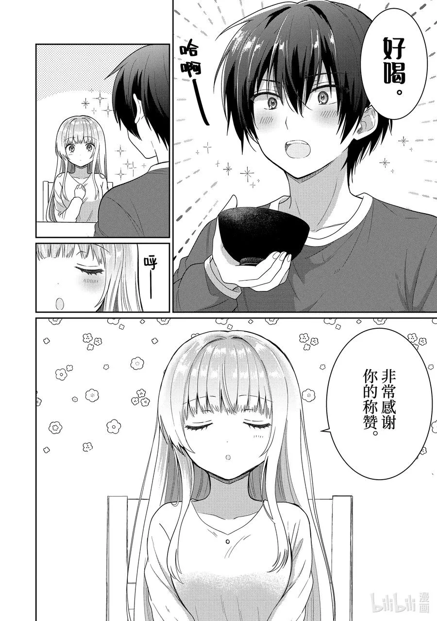 5-2 第5话 第4页
