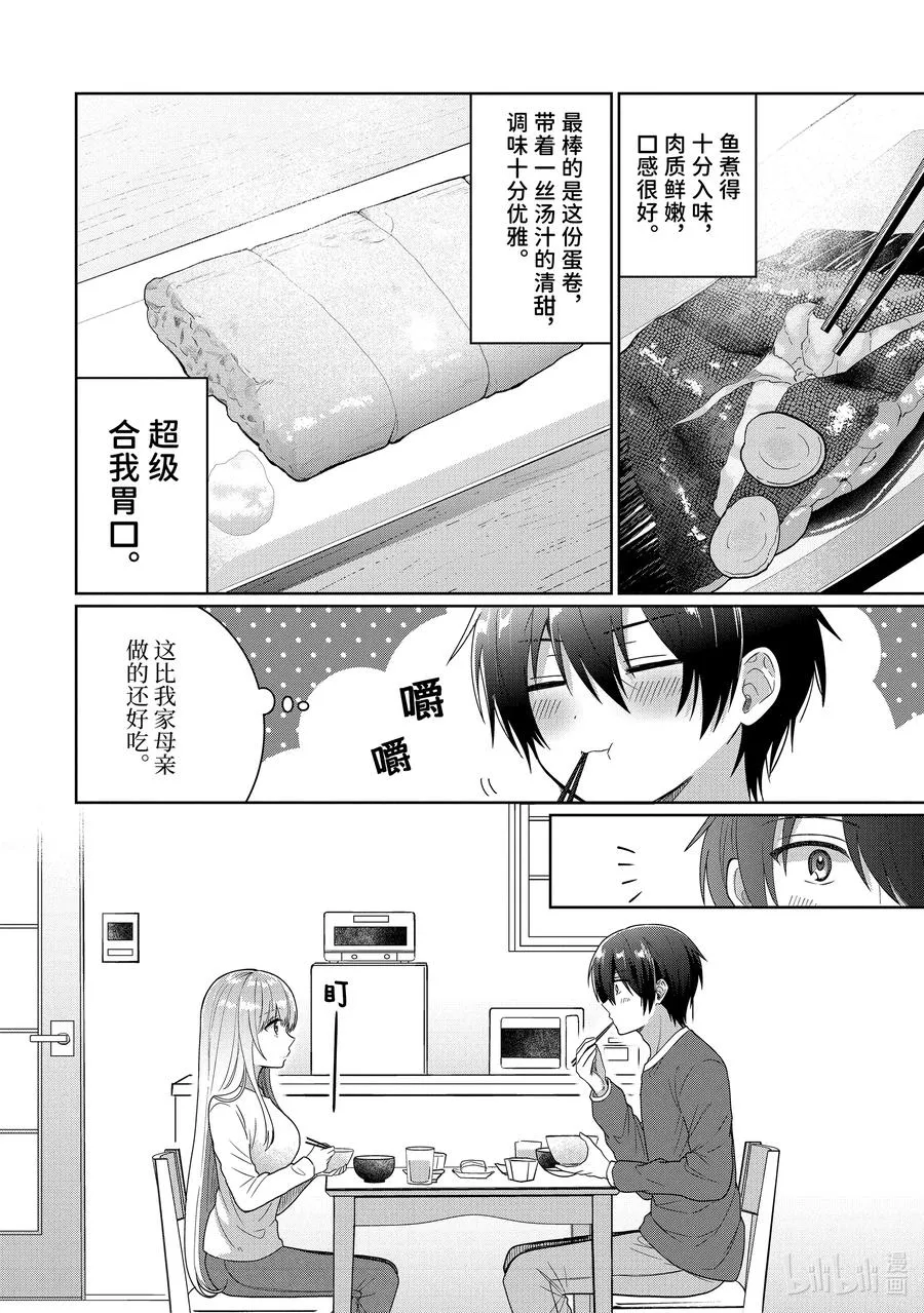 5-2 第5话 第6页
