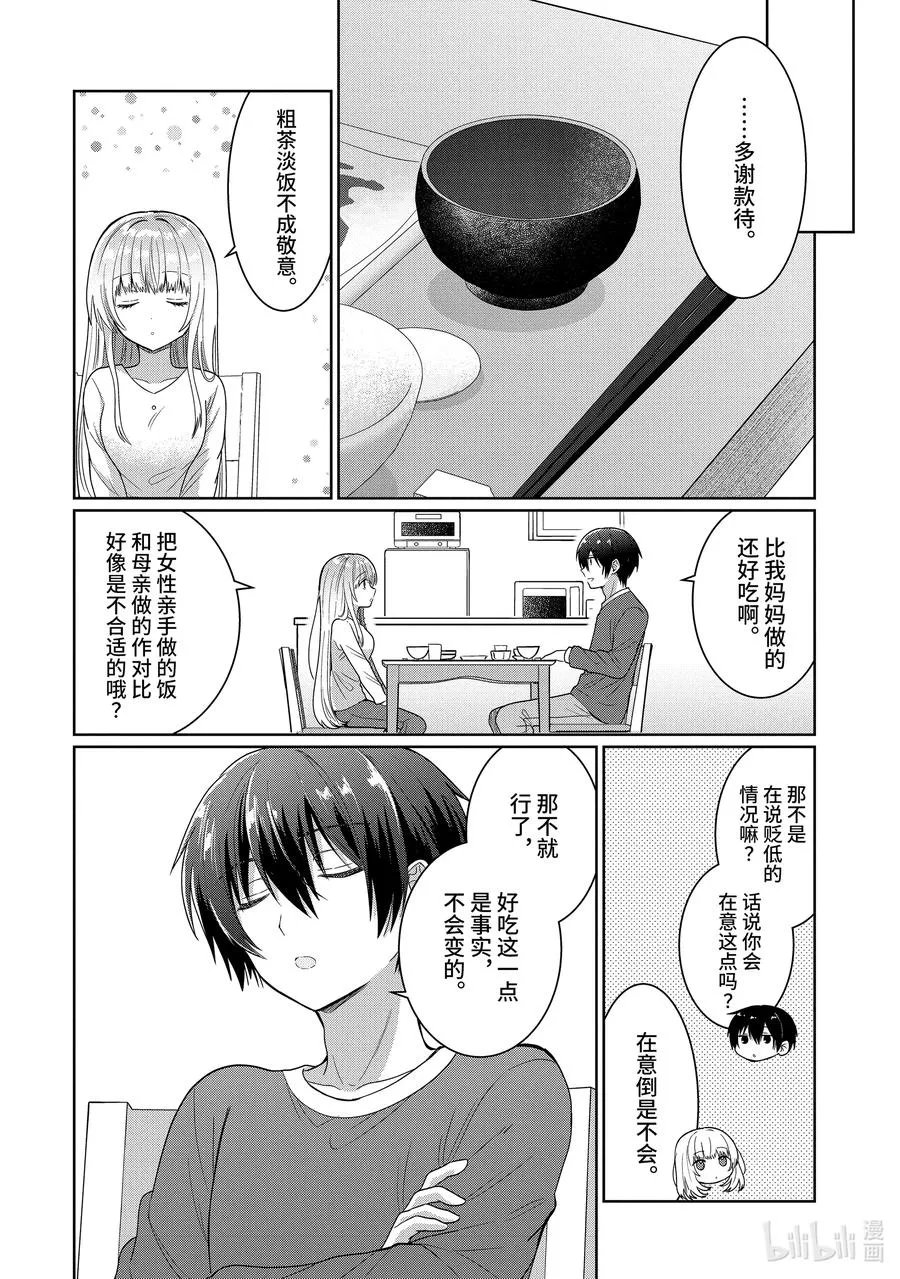 5-2 第5话 第10页