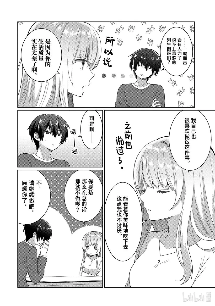 5-2 第5话 第12页