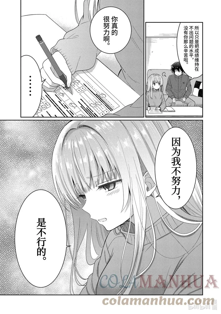 6-1 第6话 第9页