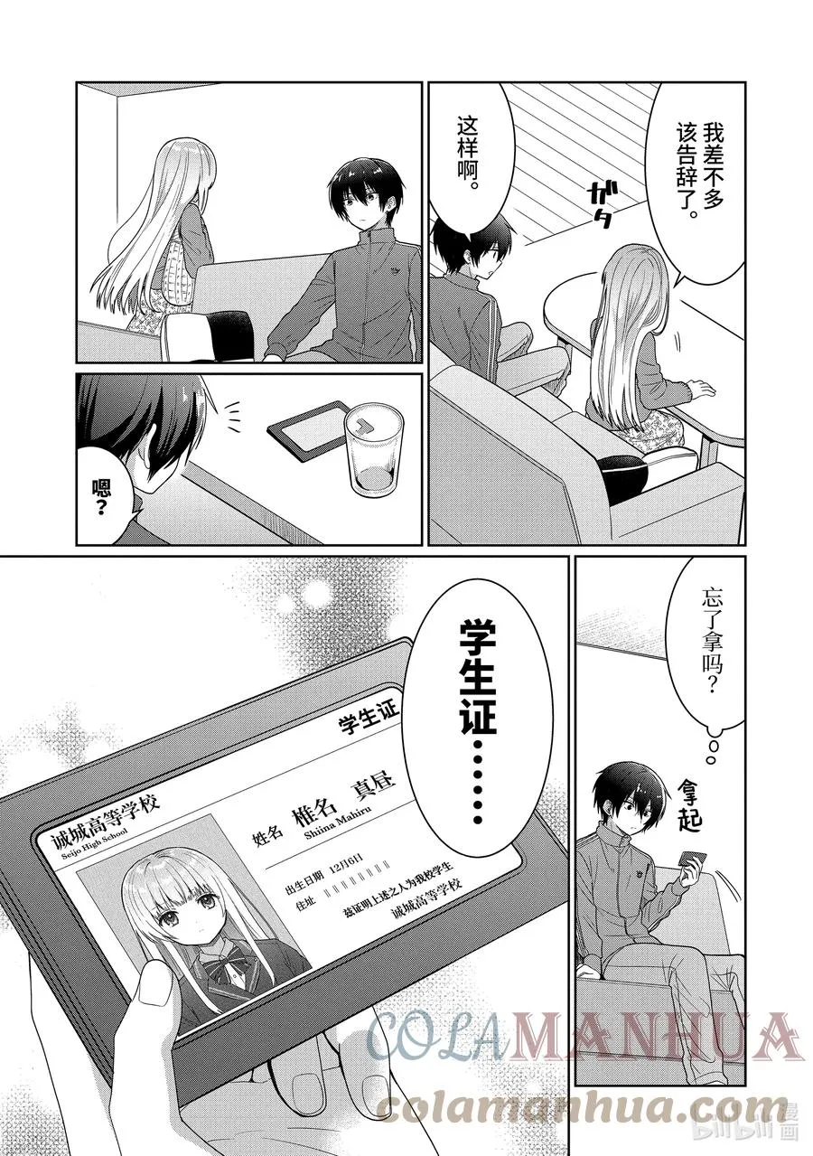 6-2 第6话 第1页