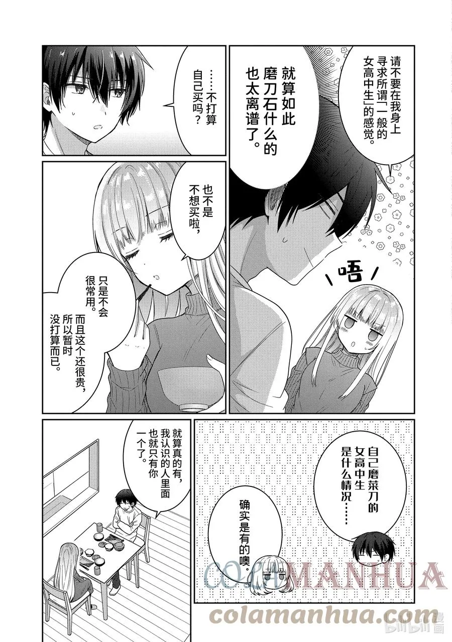 6-2 第6话 第5页
