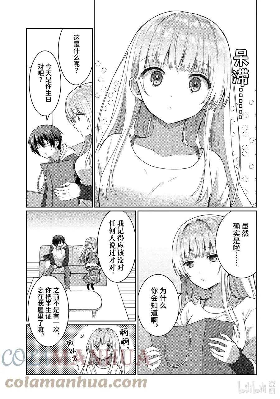 6-3 第6话 第3页