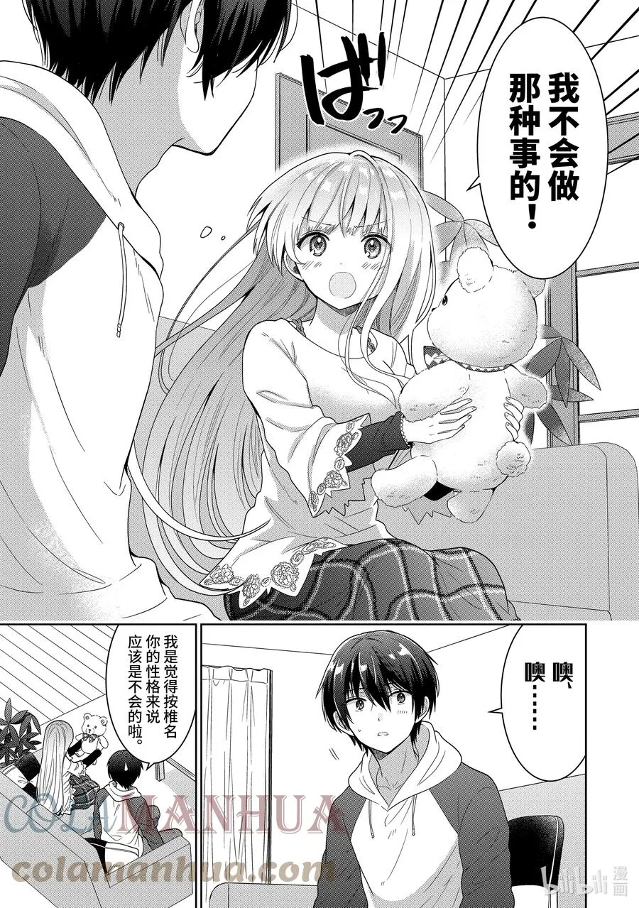 6-4 第6话 第3页