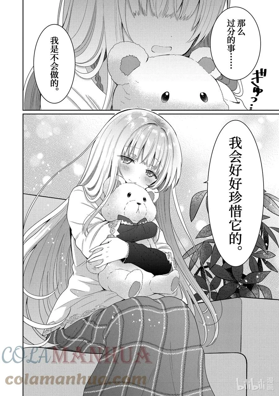 6-4 第6话 第4页