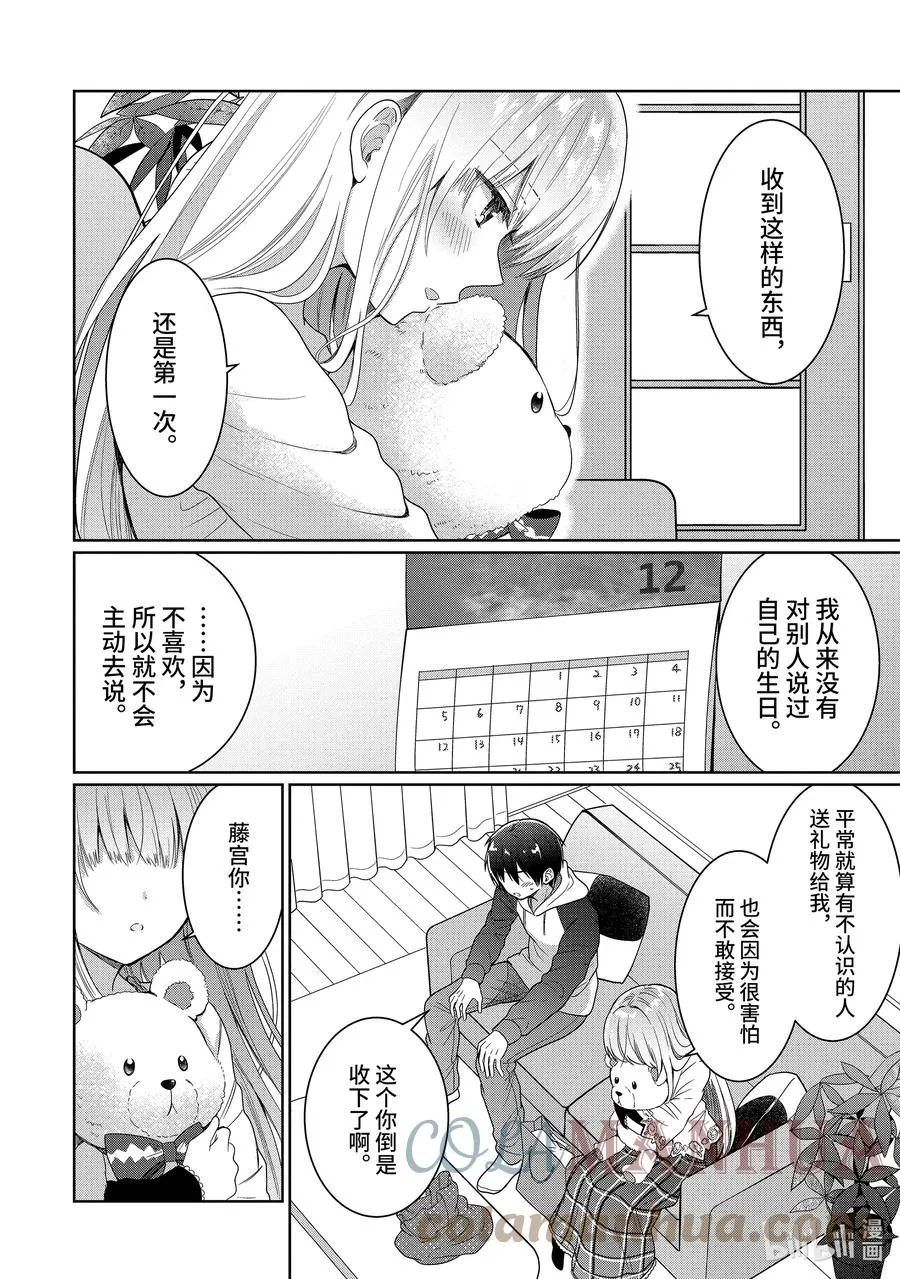 6-4 第6话 第6页
