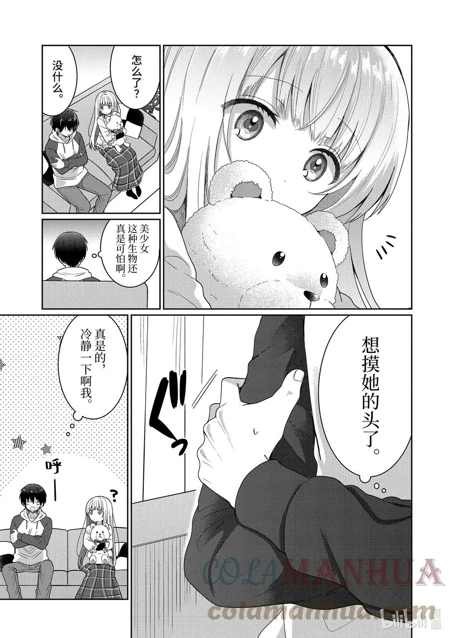 6-4 第6话 第9页