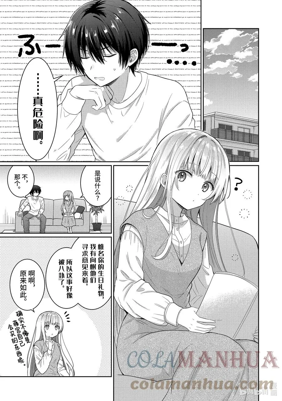 7-1 第7话 第5页