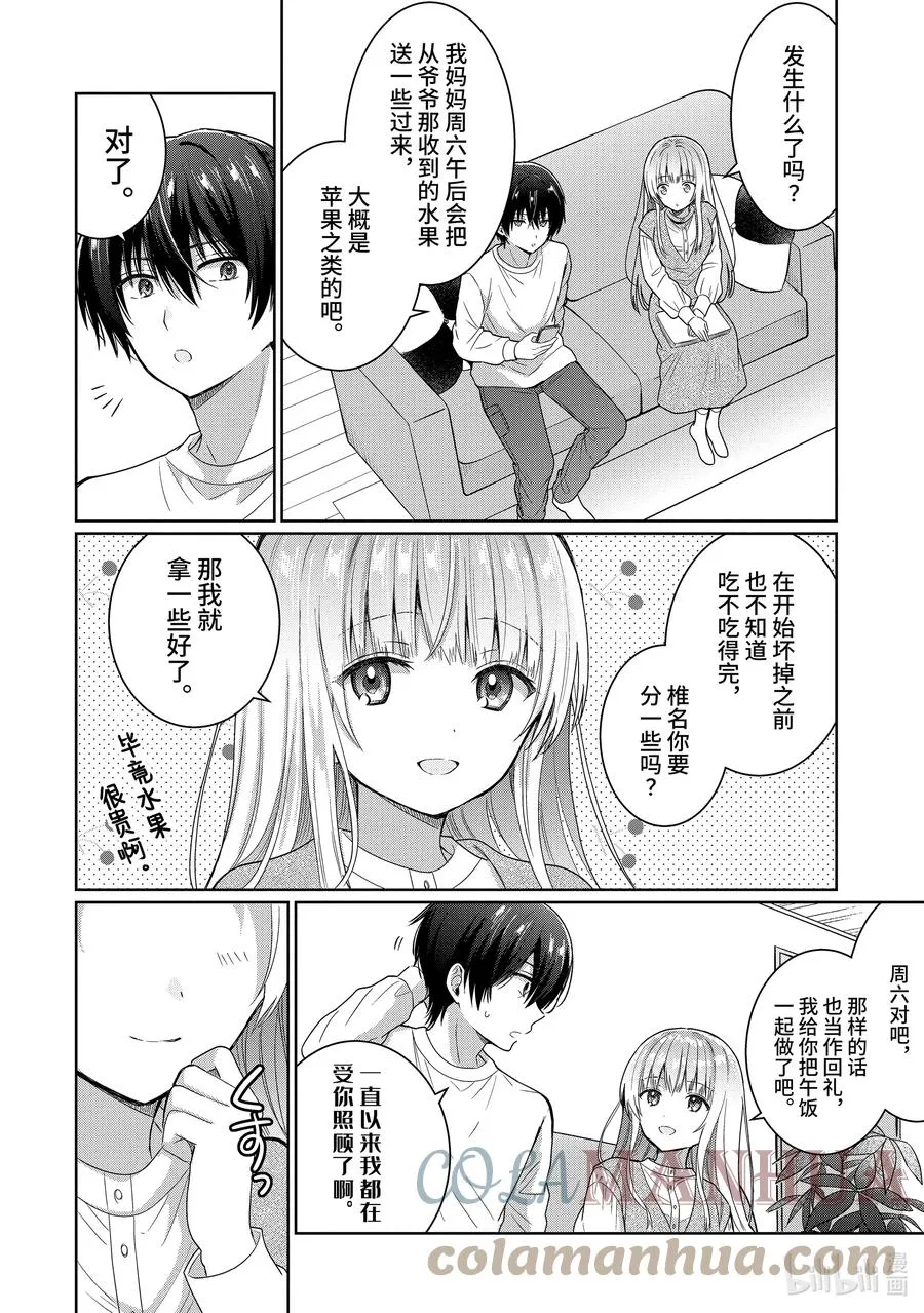 7-1 第7话 第10页