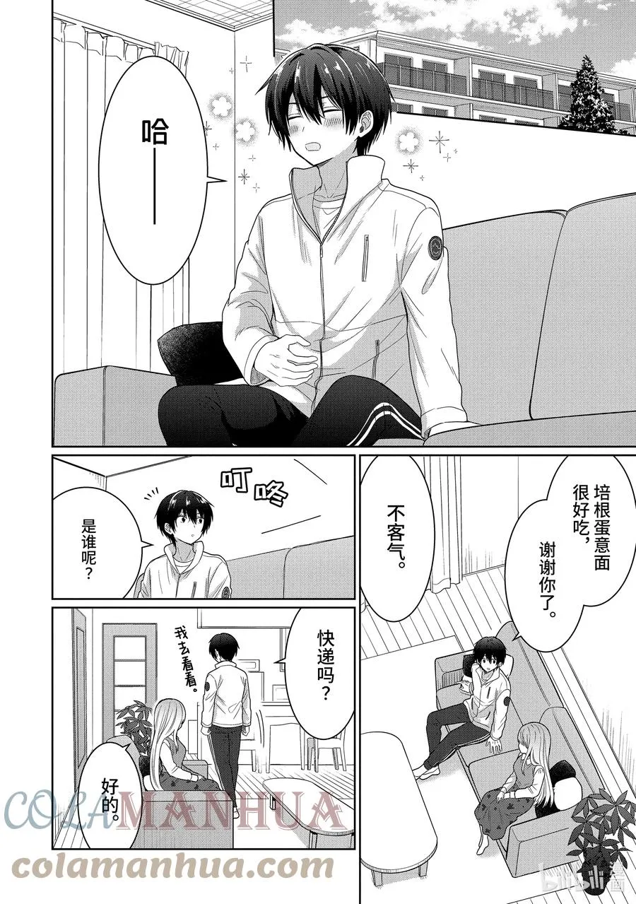 7-2 第7话 第1页