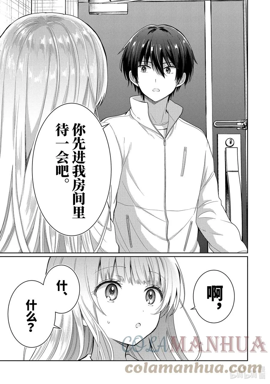 7-2 第7话 第6页
