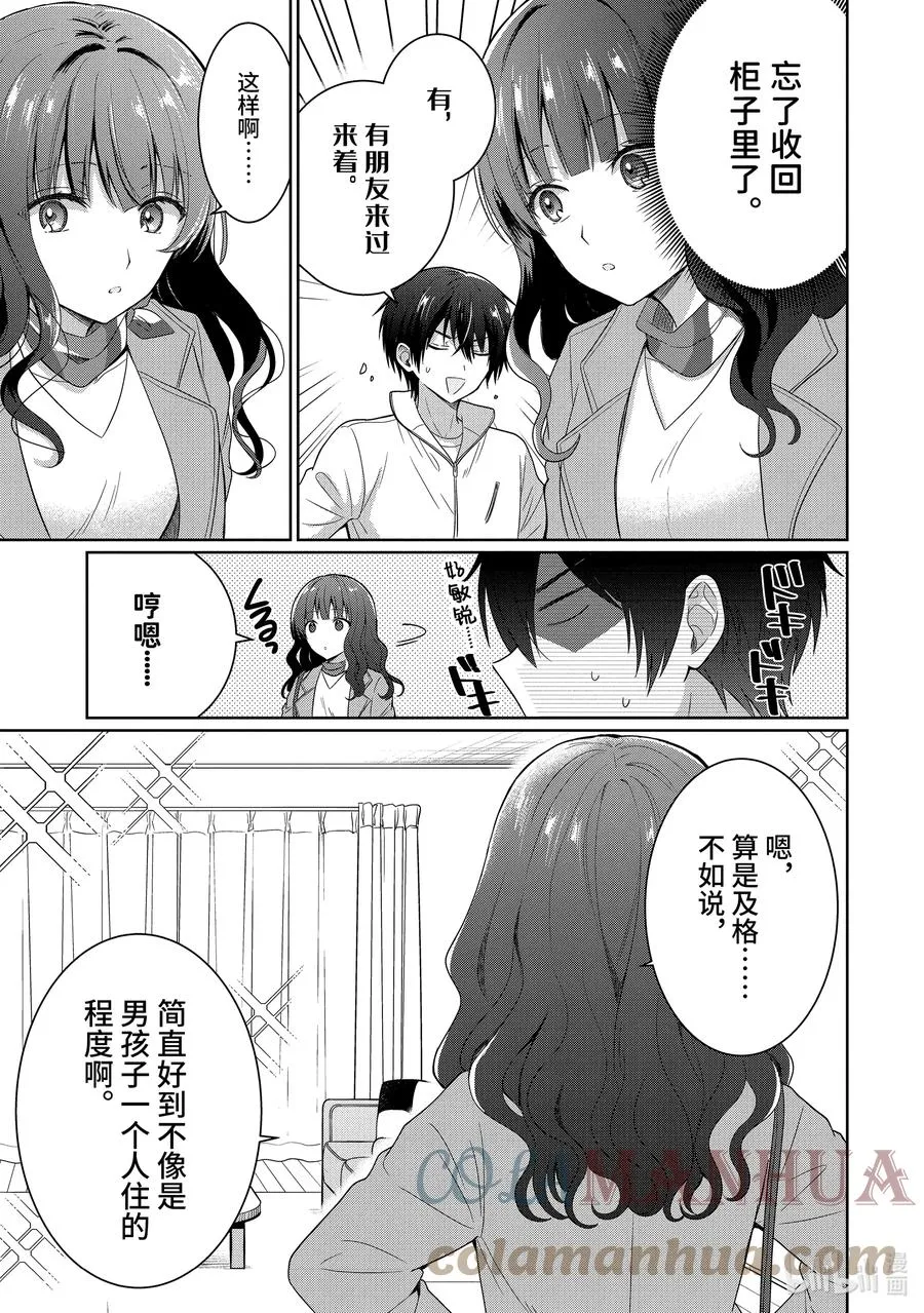7-3 第7话 第3页