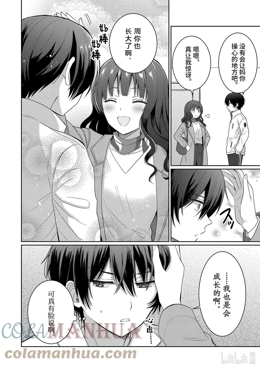 7-3 第7话 第4页