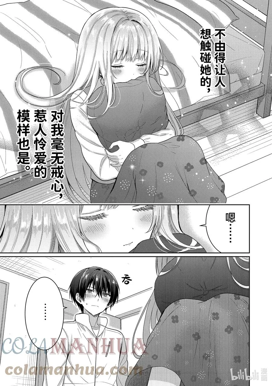 8-1 第8话 第5页