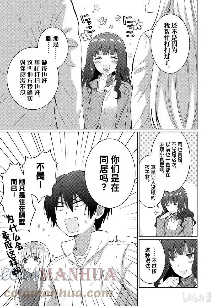8-2 第8话 第5页