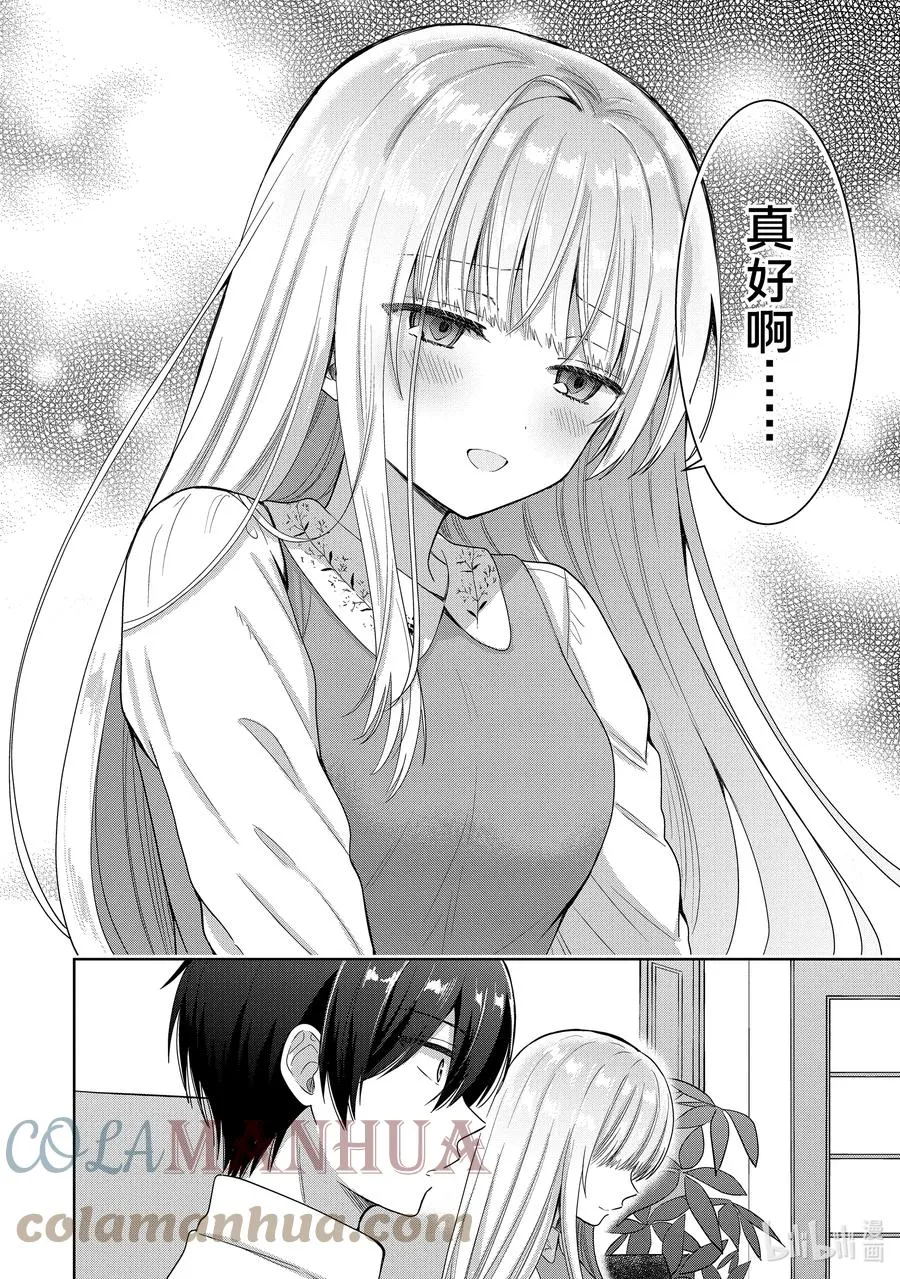 8-2 第8话 第10页