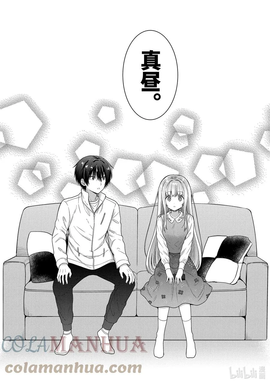 8-3 第8话 第4页