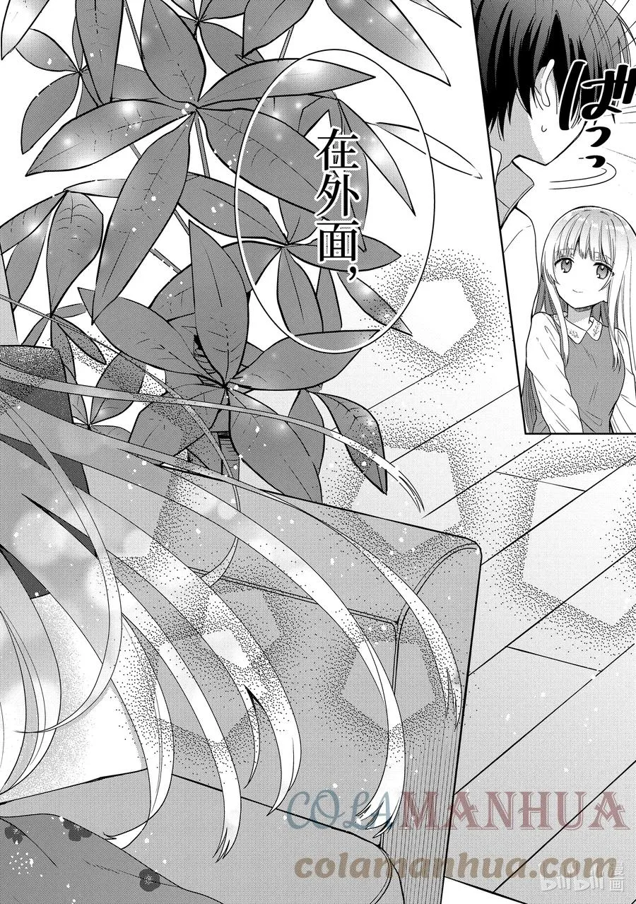 8-3 第8话 第8页
