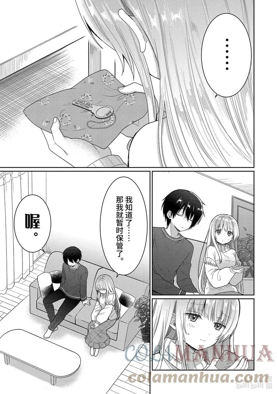 9-1 第9话 第1页