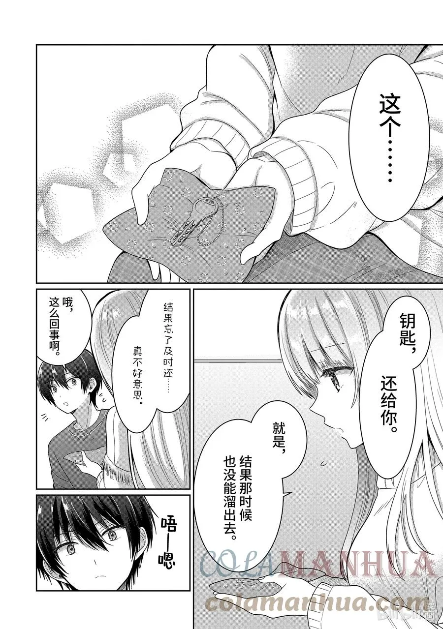 9-1 第9话 第6页
