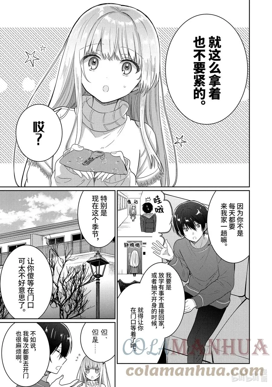 9-1 第9话 第7页