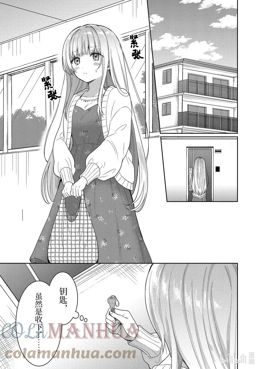 9-2 第9话 第7页