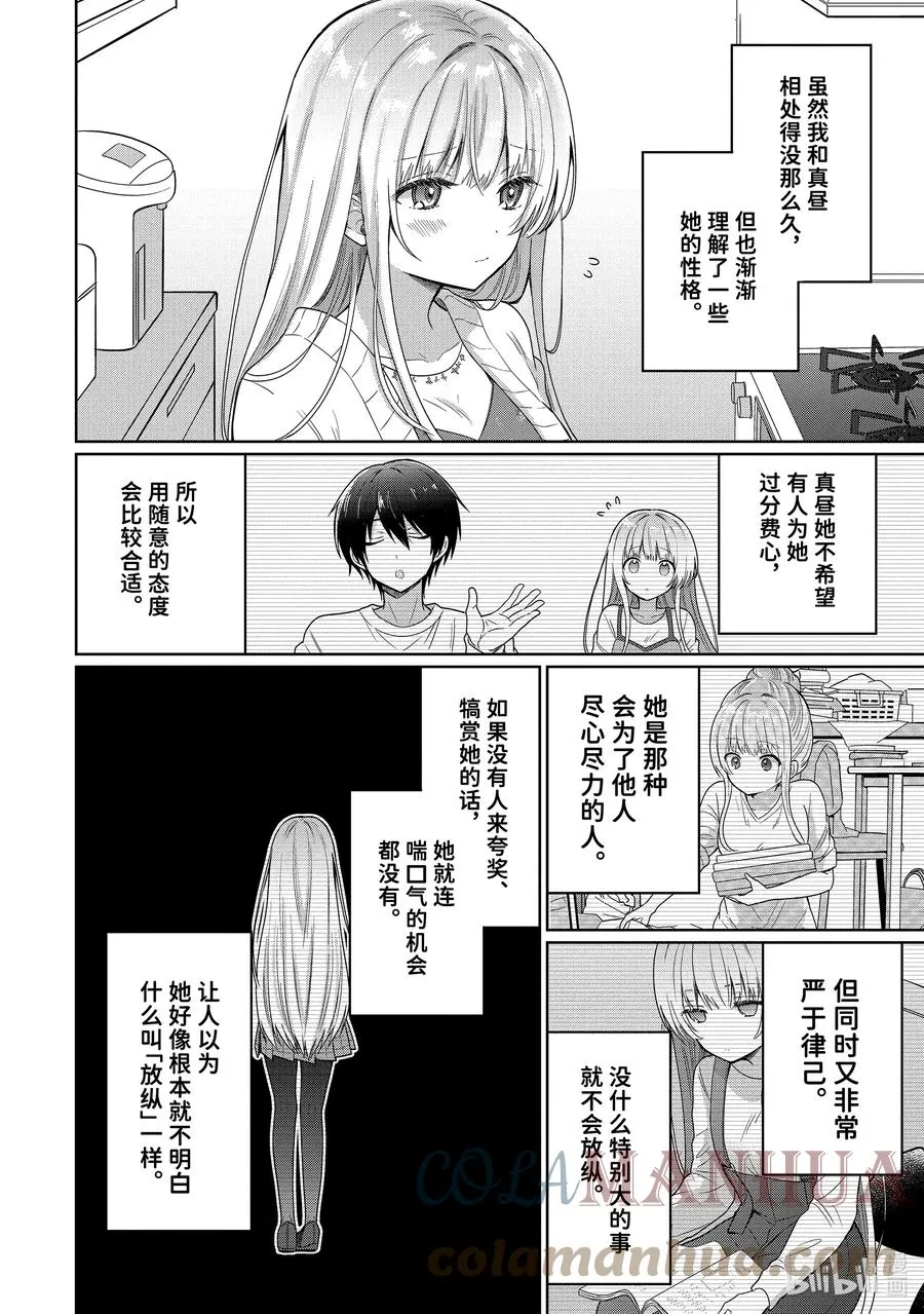 9-3 第9话 第4页
