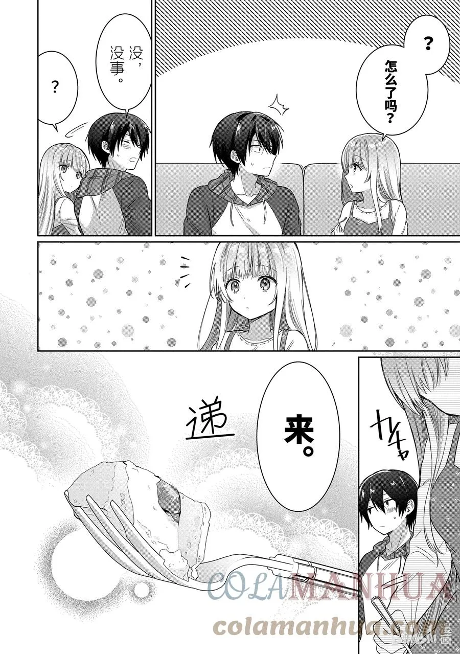 9-3 第9话 第10页