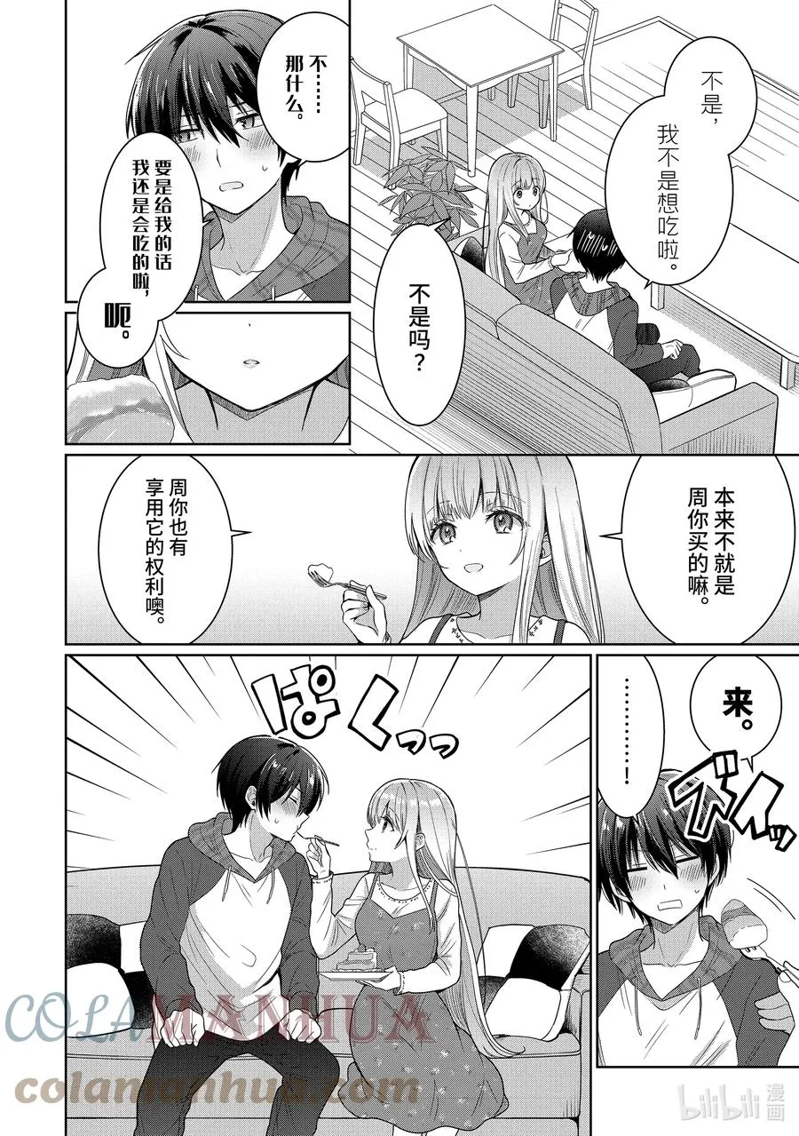 9-4 第9话 第1页