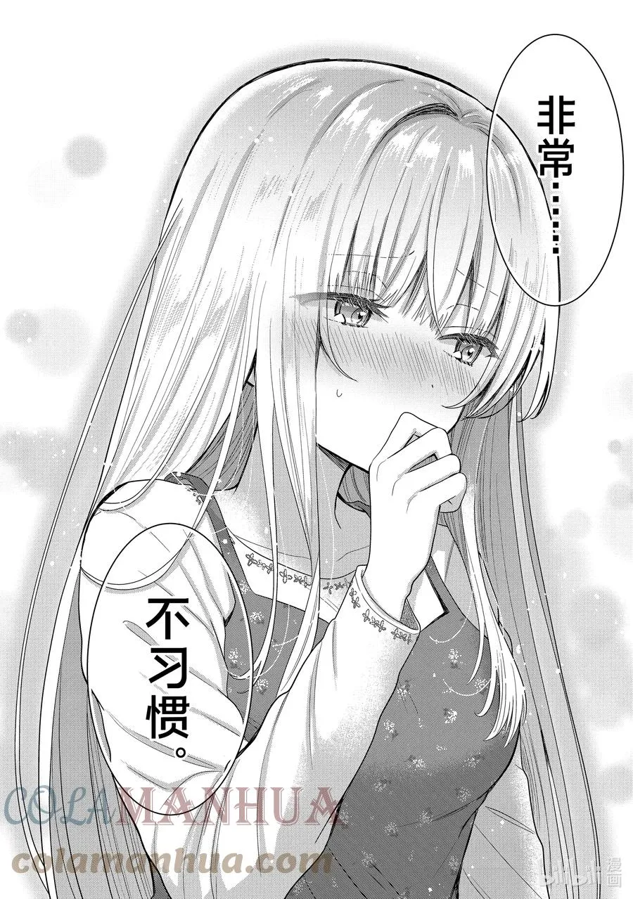 9-4 第9话 第5页