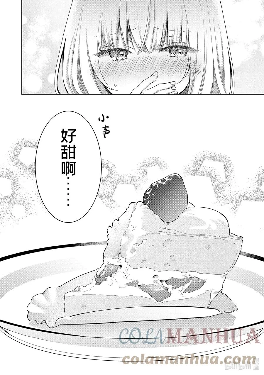 9-4 第9话 第7页